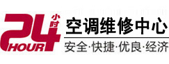 杜尔伯特24小时空调维修服务中心